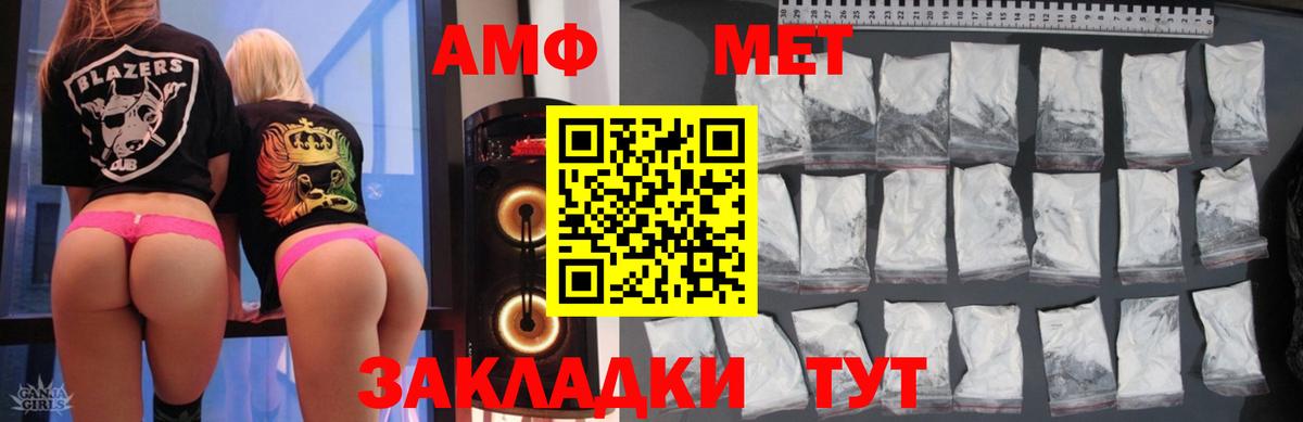 АМФ  Вход с VPN  Белебей  АМФ VHQ 