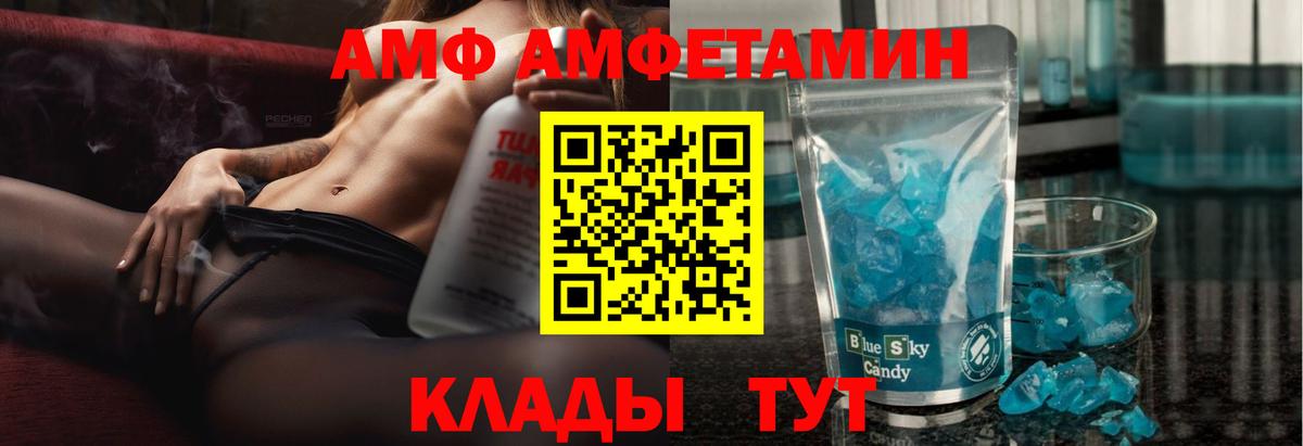 АМФЕТАМИН 98% Белебей