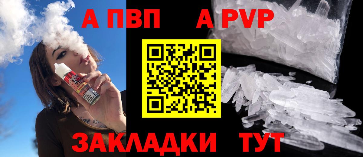 APVP Crystall Белебей