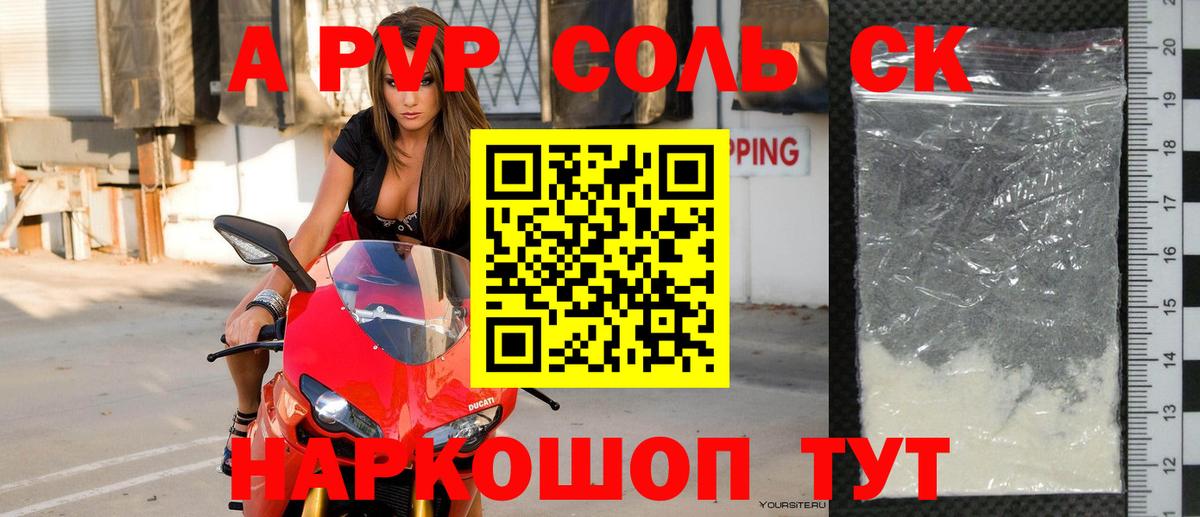 Белебей  Alfa_PVP  А ПВП СК КРИС  Вход с VPN  Альфа ПВП СК 
