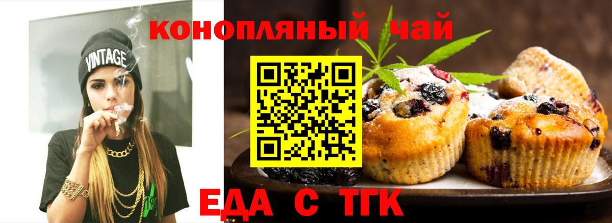 Белебей  Cannafood конопля  Вход с VPN 