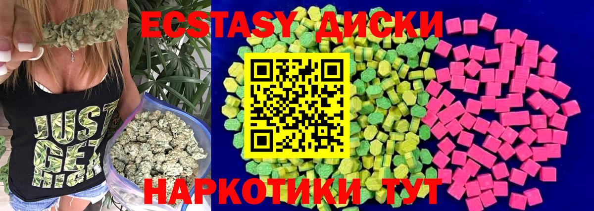 ЭКСТАЗИ круглые Белебей