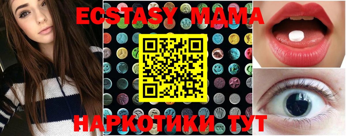 Белебей  Ecstasy 280мг  Вход с VPN  Экстази XTC 