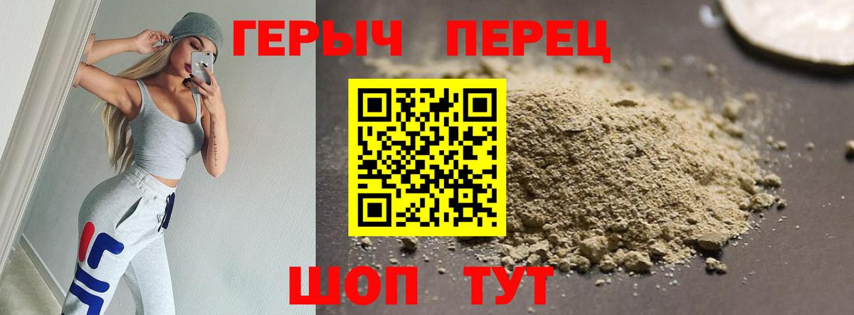 Героин гречка  Вход с VPN  Белебей 