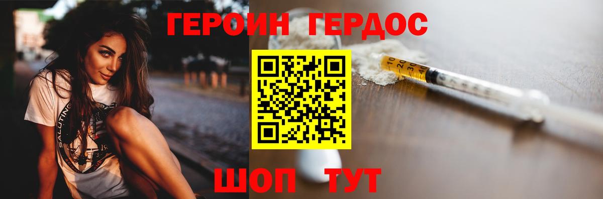 Героин герыч Белебей