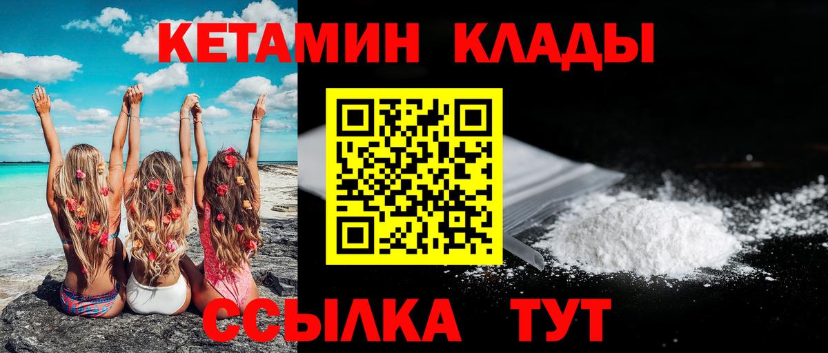 Белебей  КЕТАМИН ketamine  Вход с VPN 