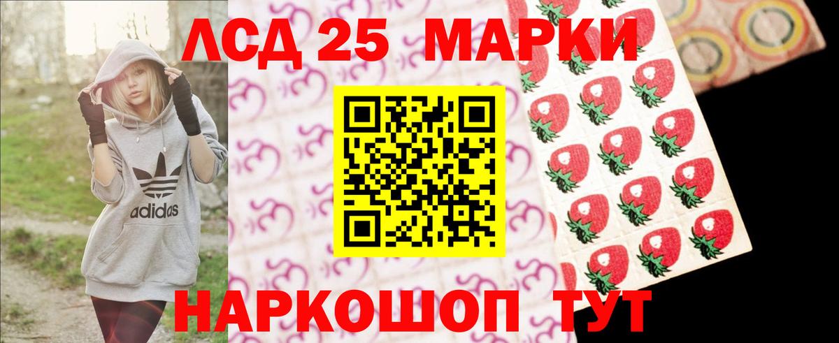 LSD-25 экстази ecstasy Белебей