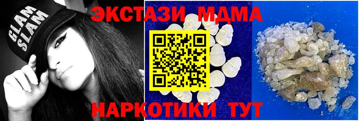 MDMA Molly Белебей