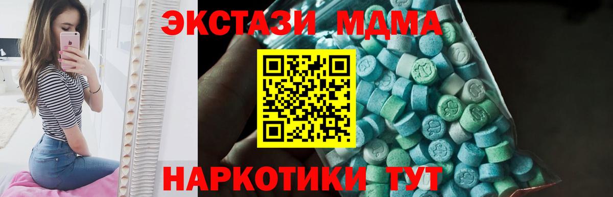 Белебей  МДМА Molly  МДМА  МДМА crystal  Вход с VPN 