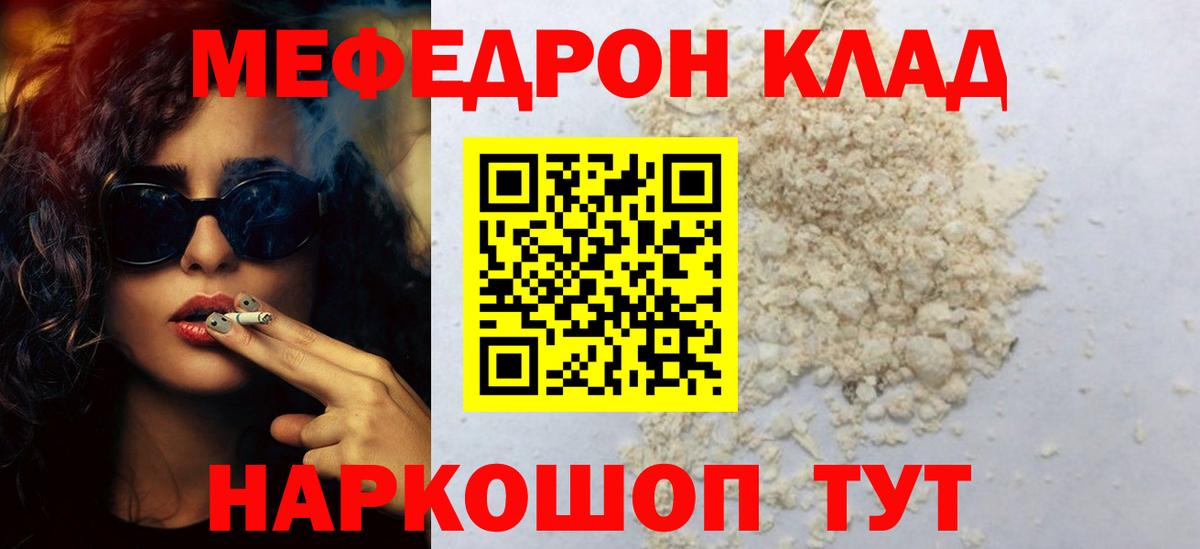МЯУ-МЯУ  МЯУ-МЯУ мяу мяу  Вход с VPN  Белебей  Меф 