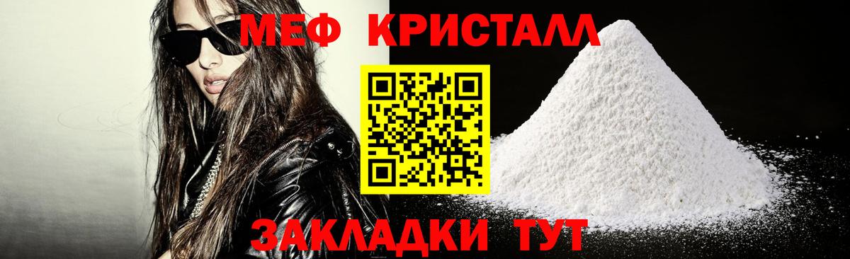 Меф мука Белебей