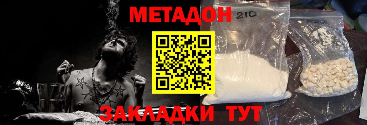 Белебей  Метадон белоснежный  Вход с VPN  МЕТАДОН белоснежный 