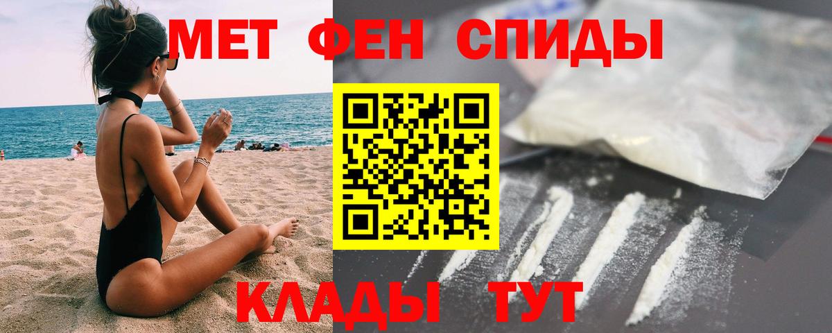 Первитин  Метамфетамин Methamphetamine  Вход с VPN  Метамфетамин Methamphetamine  Белебей 