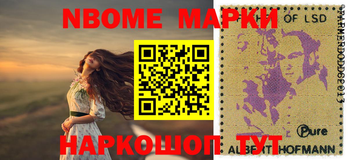 Марки NBOMe 1,5мг  Вход с VPN  Белебей  Марки NBOMe 1,5мг 