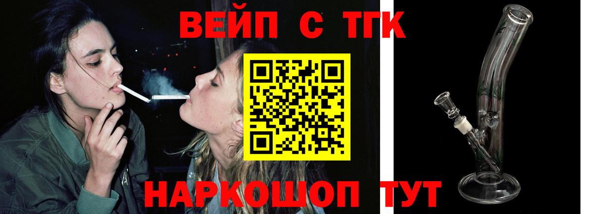 Дистиллят ТГК THC oil  ТГК Wax  Вход с VPN  наркотики  Белебей 